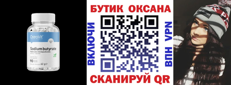 Купить где  Краснокаменск  БУТИРАТ буратино 