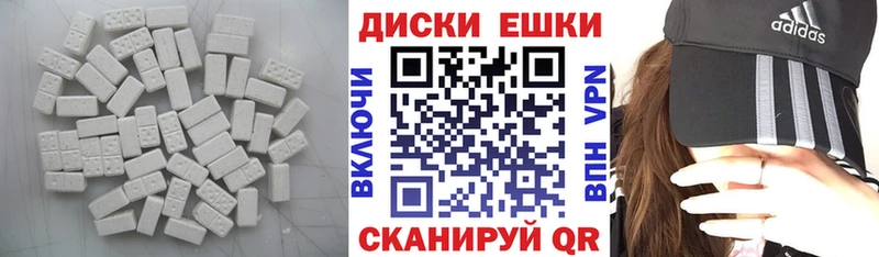 Экстази VHQ  Купить где  Краснокаменск 