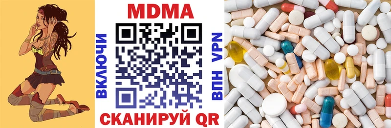 Купить  Краснокаменск  МДМА Molly 