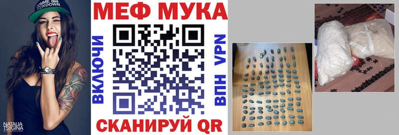 Меф мяу мяу кристаллы Краснокаменск