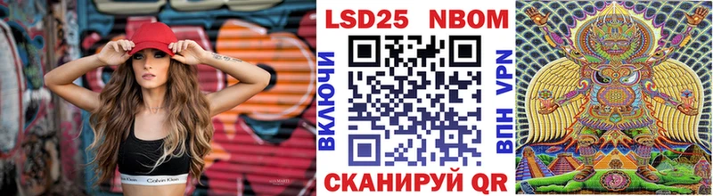 Купить  Краснокаменск  Марки 25I-NBOMe 1500мкг 