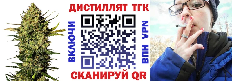 Дистиллят ТГК вейп Краснокаменск